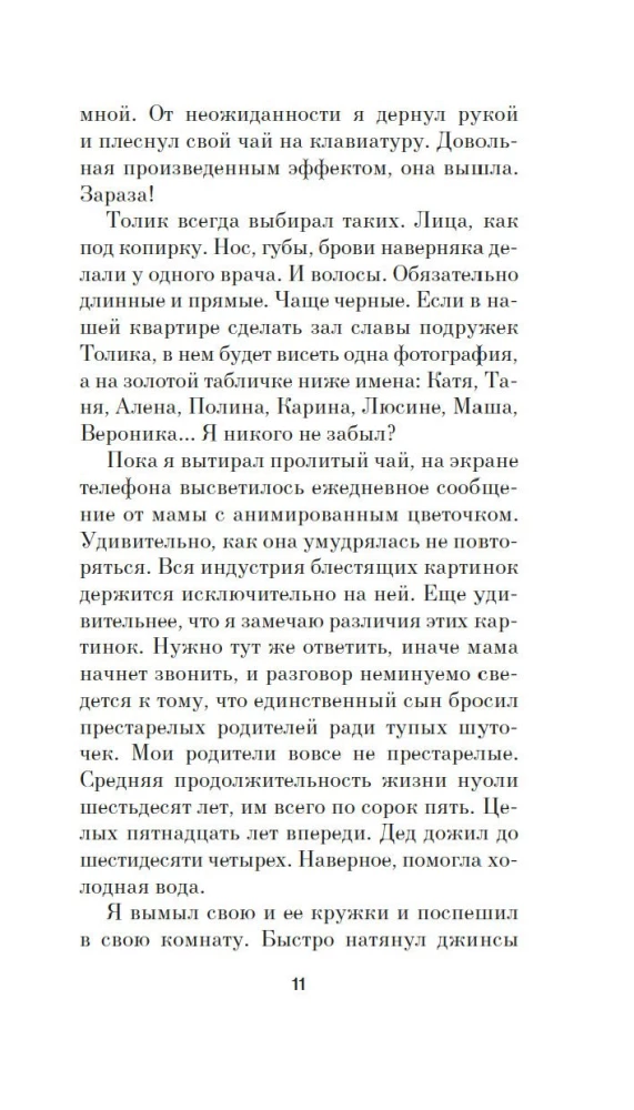Йалка